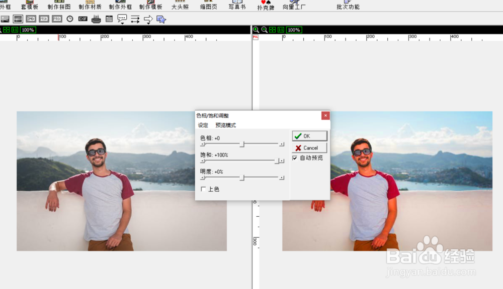 photocap怎么修改图片的饱和度