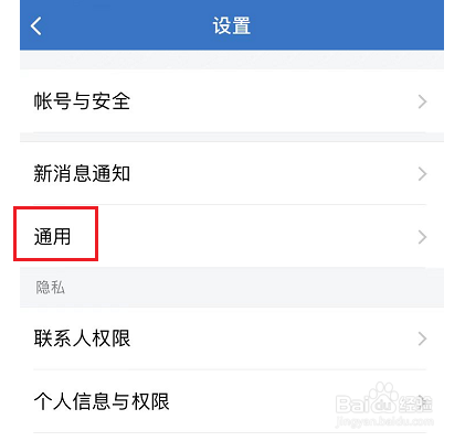 企业微信怎么打开听筒模式