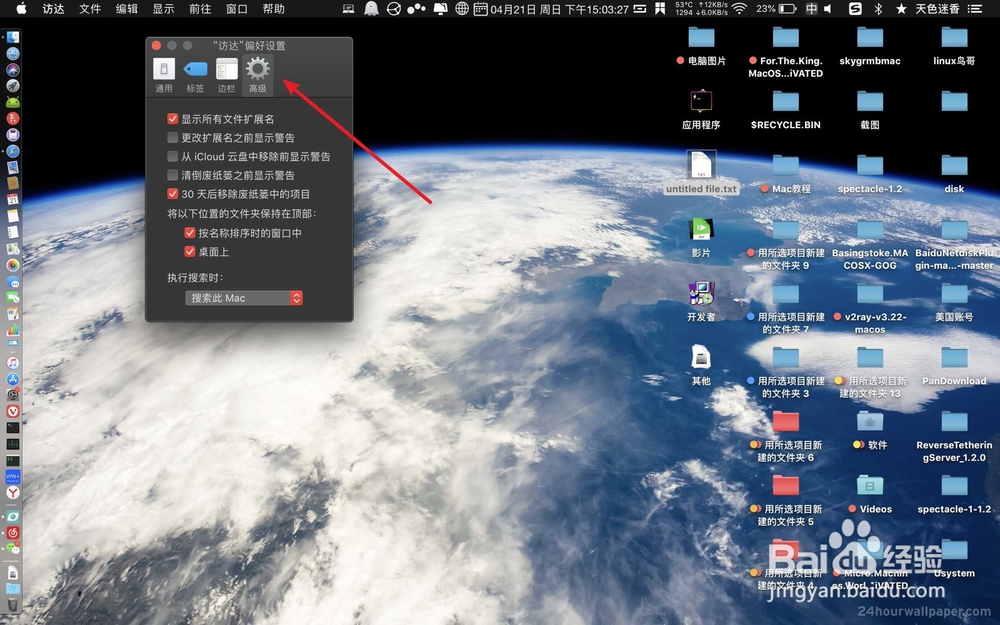 MacBook Air怎么设置显示所有文件扩展名