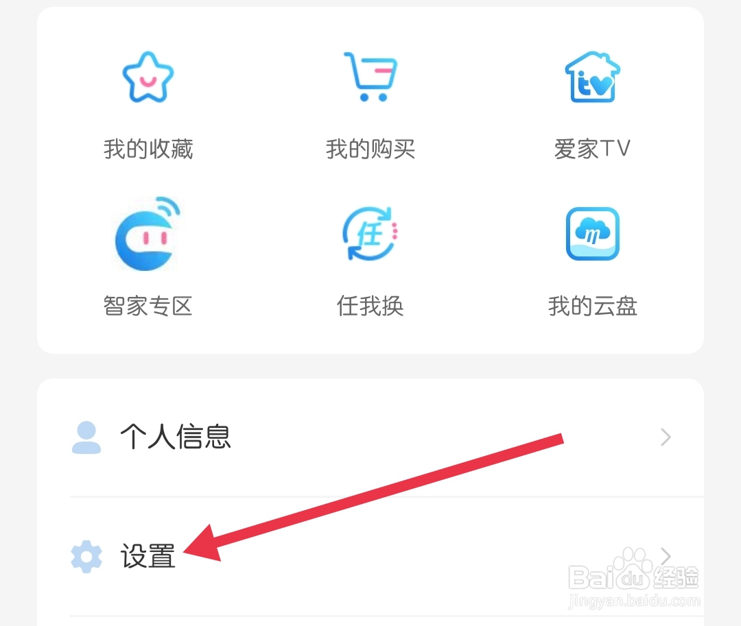 粤享5G如何找到关于我们