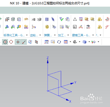 UG10.0工程图如何标注两线交点尺寸