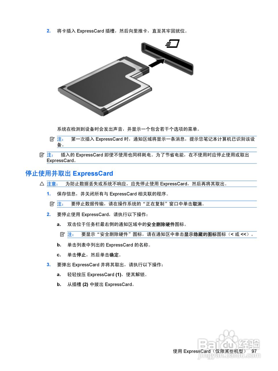 惠普(康柏) HP ProBook 6550b笔记本电脑说明书:[11]