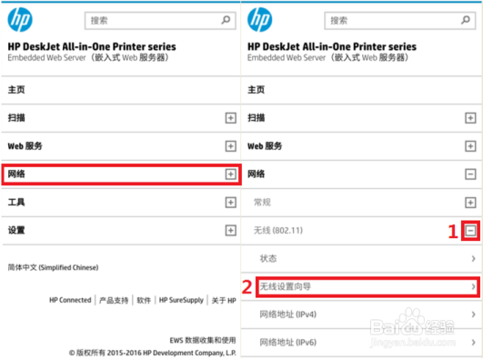 HP DeskJet 2775 如何通过手机配置无线