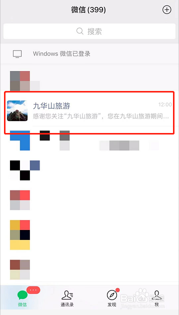 华山门票如何预约