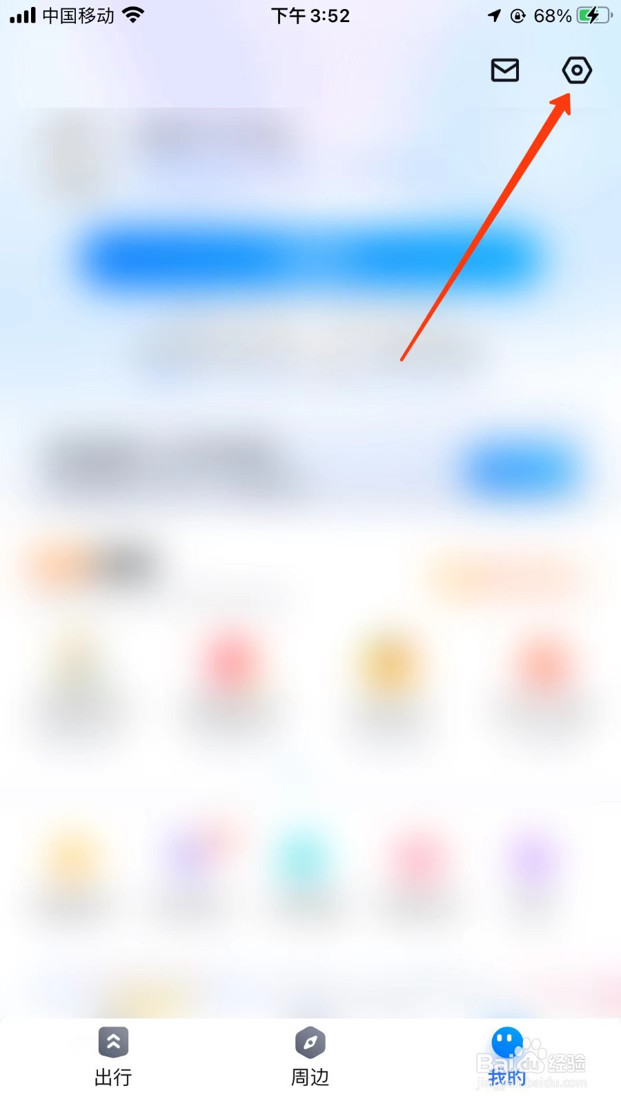 百度地图设置清空搜索历史位置
