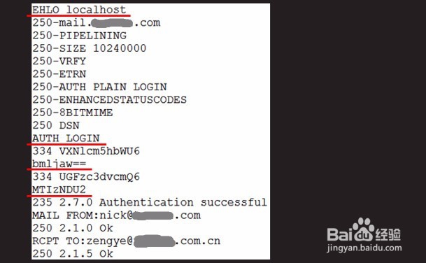 邮件过滤SMTP认证控制详解