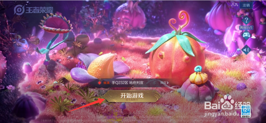 王者荣耀浪漫初夏活动特效怎么获得