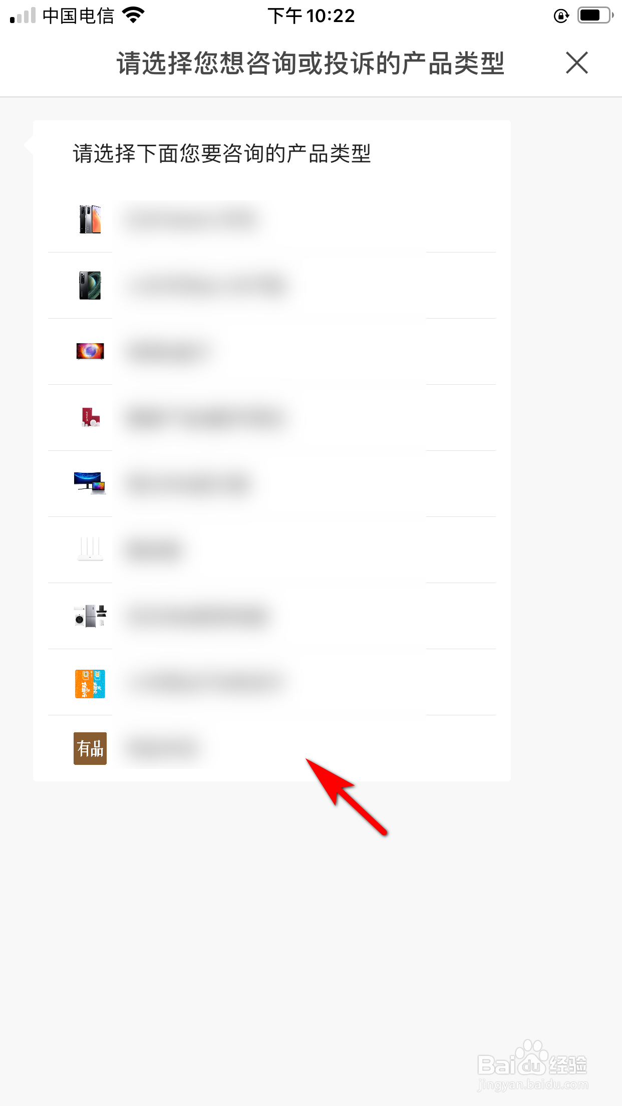 小米商城怎么联系在线客服