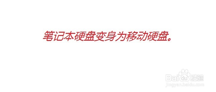 浅谈几点旧笔记本电脑可充分利用