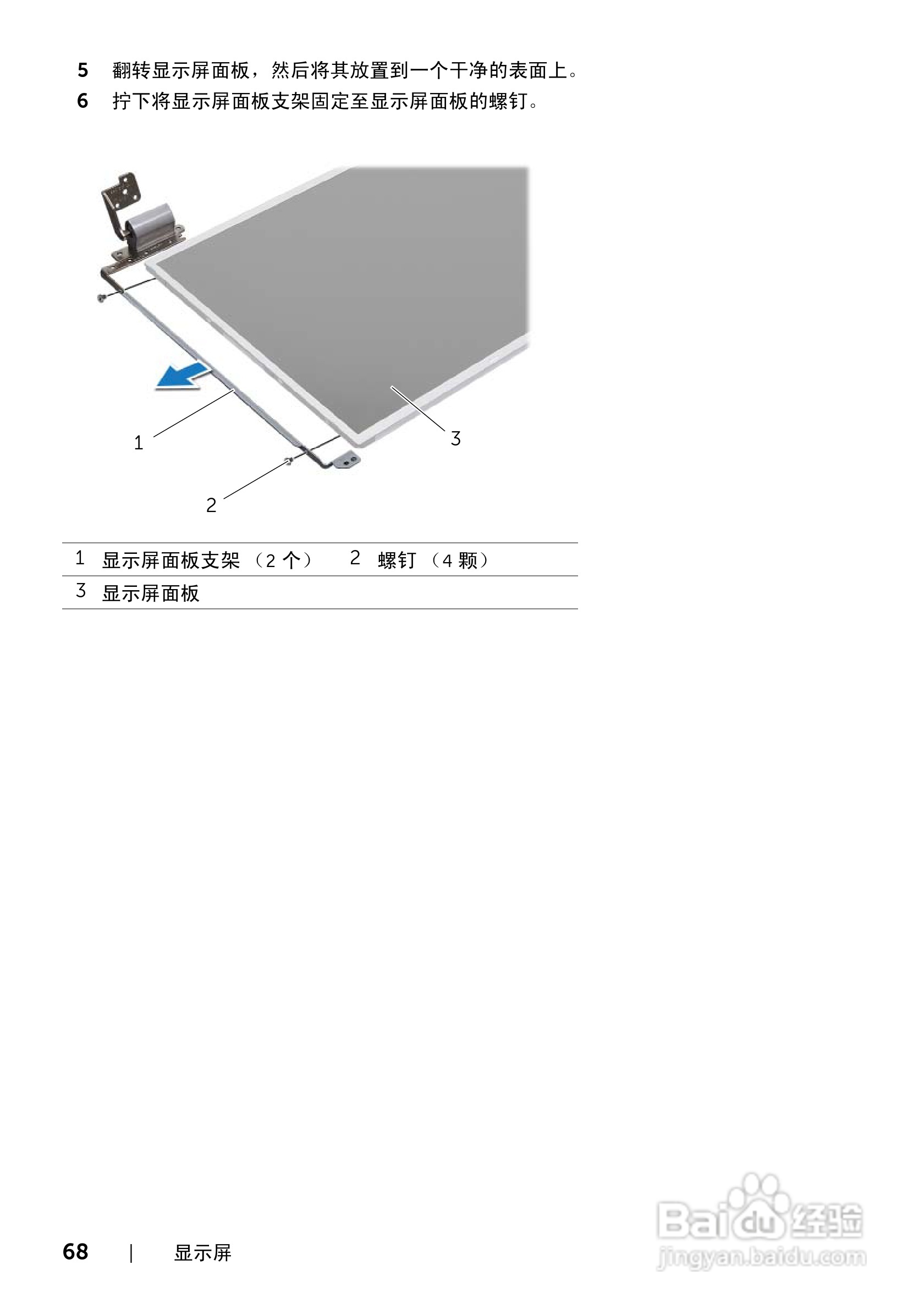DELL Inspiron 17R-7720笔记本电脑说明书:[7]