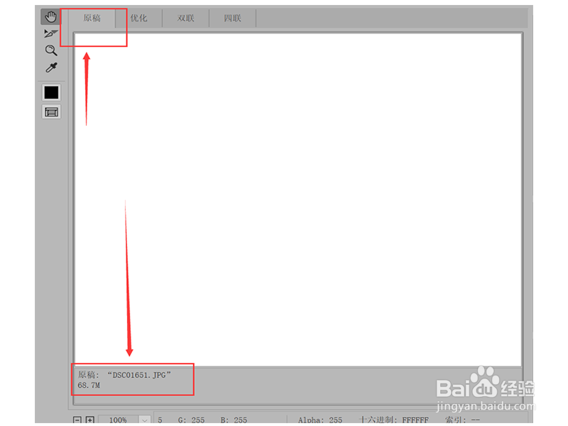 怎样压缩图片？
