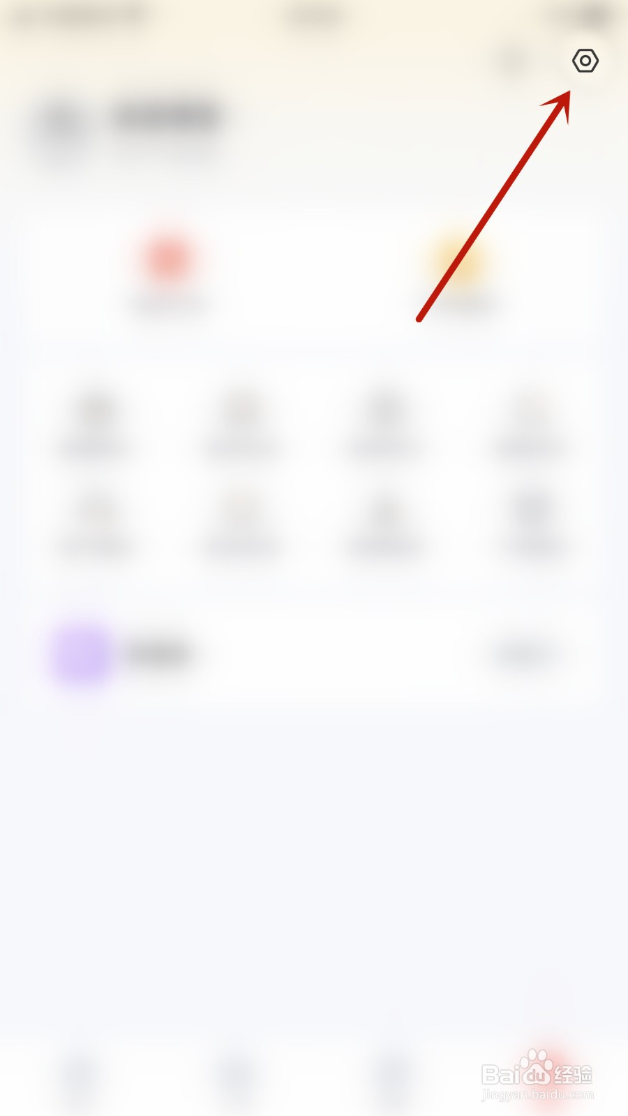途途课堂如何关闭观看时长提醒