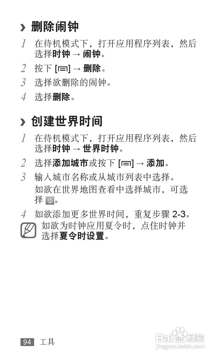 三星YP-G70EB平板电脑使用说明书:[10]