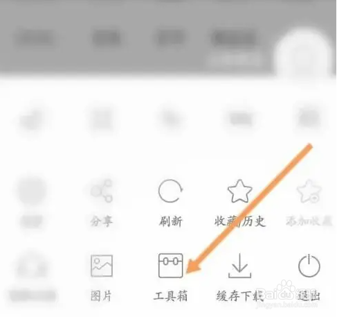 私密浏览器APP查看网页内容方法