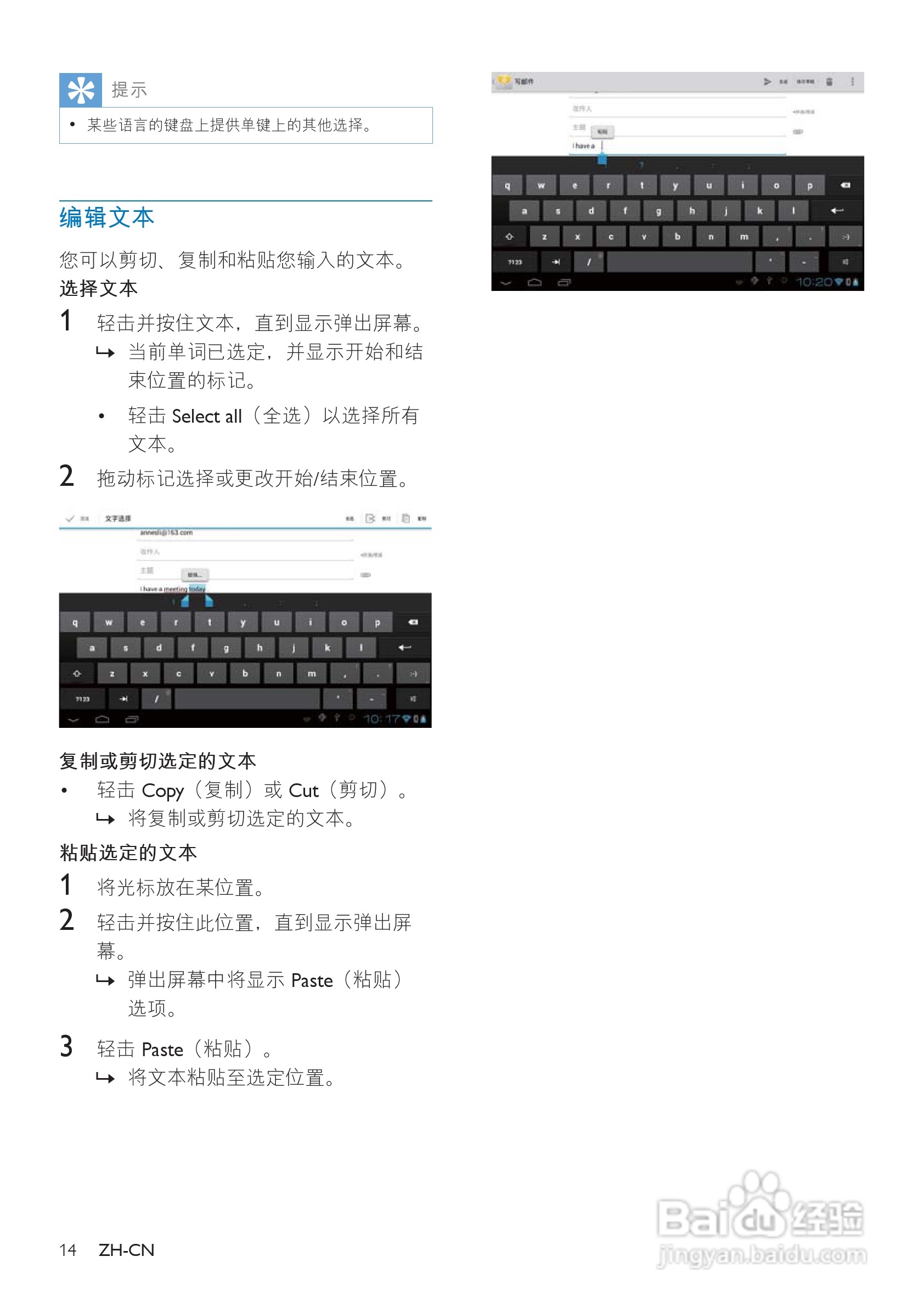 飞利浦PI3000W2/93平板电脑使用说明书:[2]
