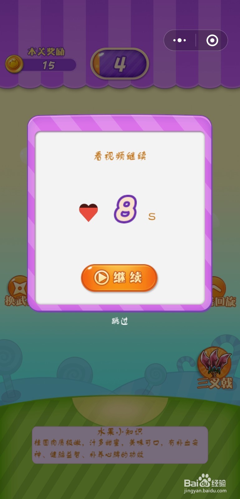 全民切西瓜小游戏！