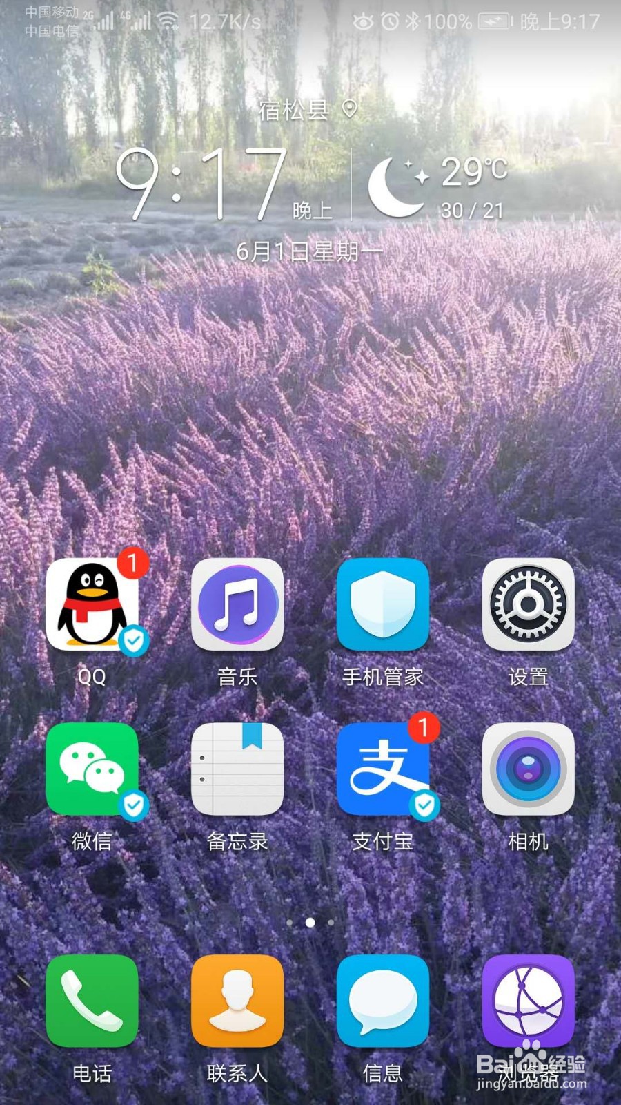 如何查看大乐透有没有中奖中了多少钱