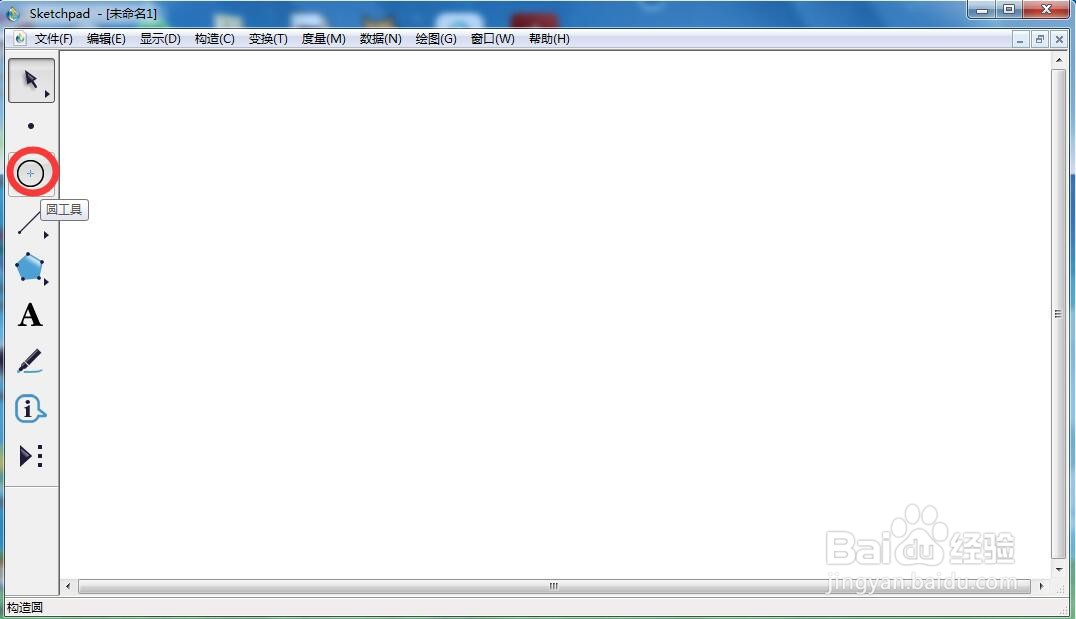 怎样创建红色圆形并度量其面积