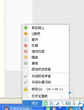 qq在任务栏不显示qq登陆后不显示在任务栏怎么办