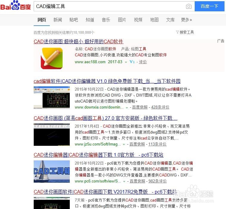 dwg图纸文件编辑器怎么用