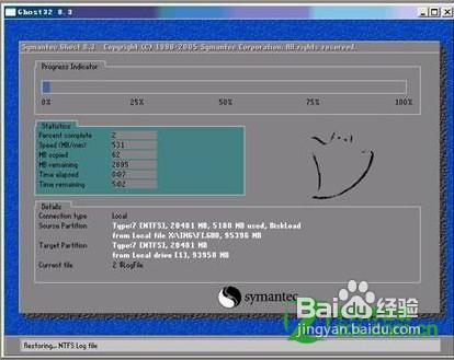 dell笔记本一键还原怎么用