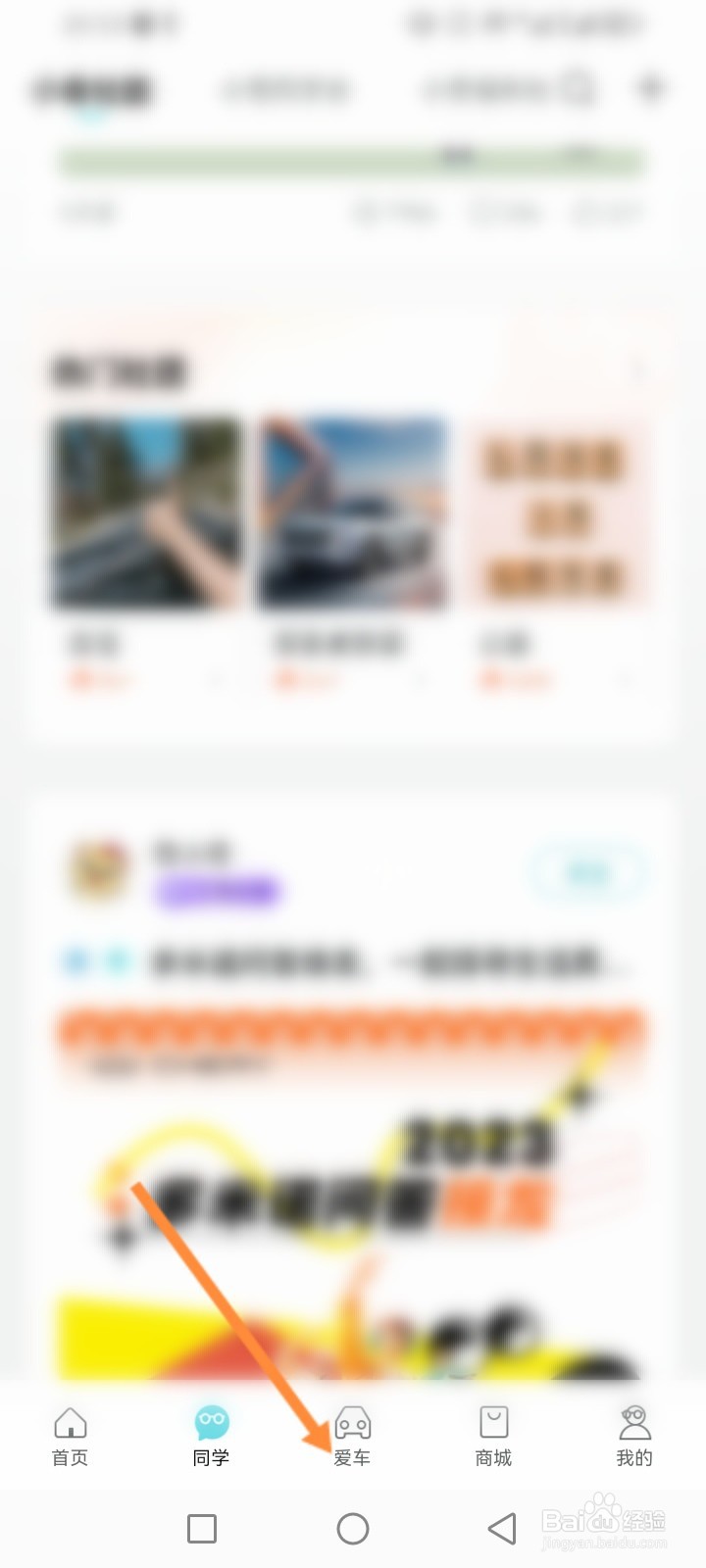 奇瑞汽车软件怎么订购车辆