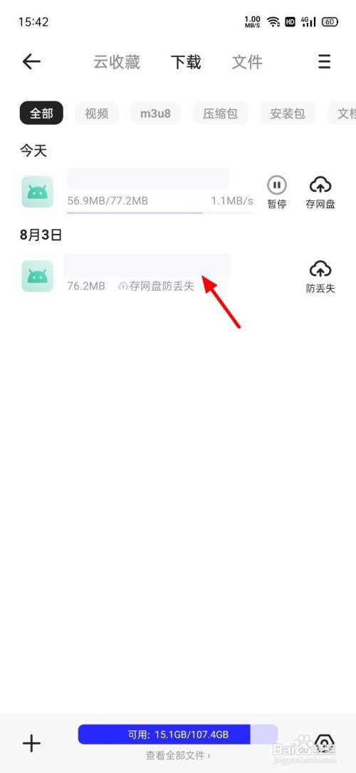 夸克怎么删除下载的内容