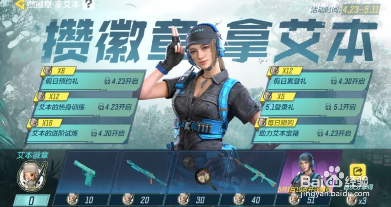 武器spr208怎么解锁?