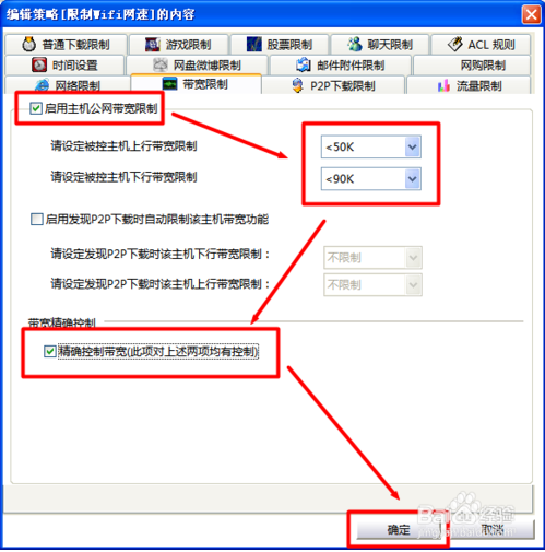 局域网网速慢怎么解决