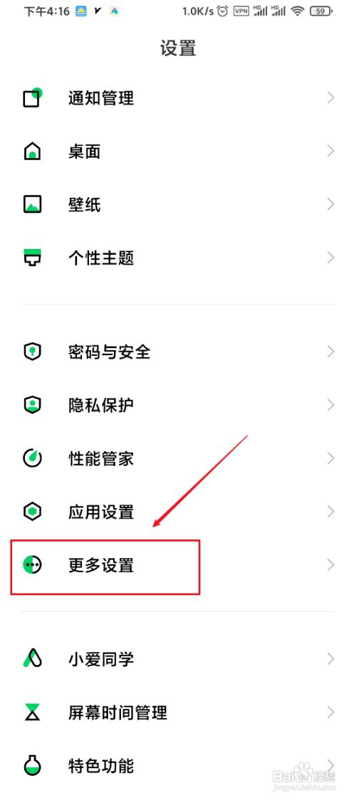 黑鲨3s手机单手模式的屏幕尺寸怎么设置