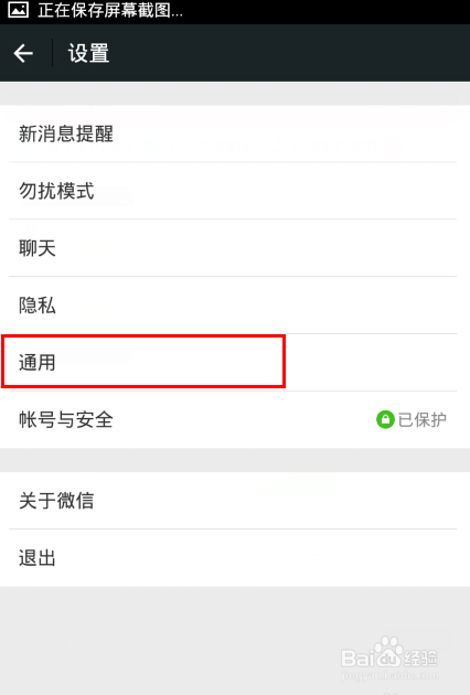 华为手机微信附近的人不见了怎么设置回来
