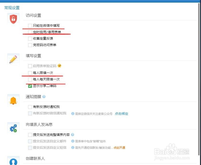 如何快捷收集数据