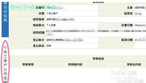 营业执照怎么网上年报