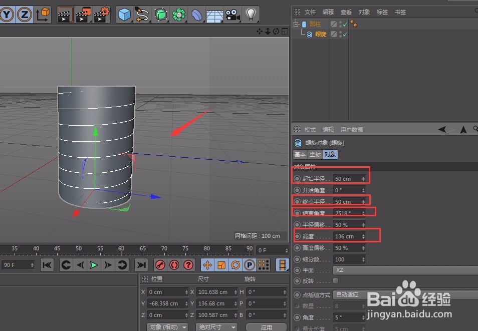 C4D软件轻松制作瓶口螺旋纹