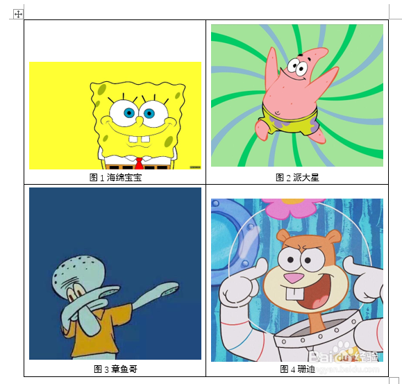【Word】多图排版