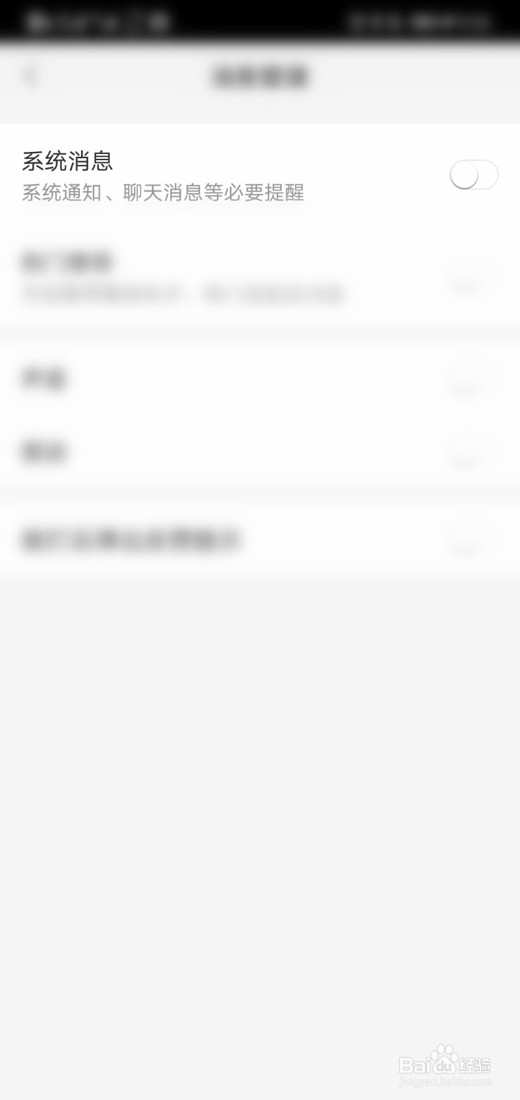 58同城怎么设置接收系统消息