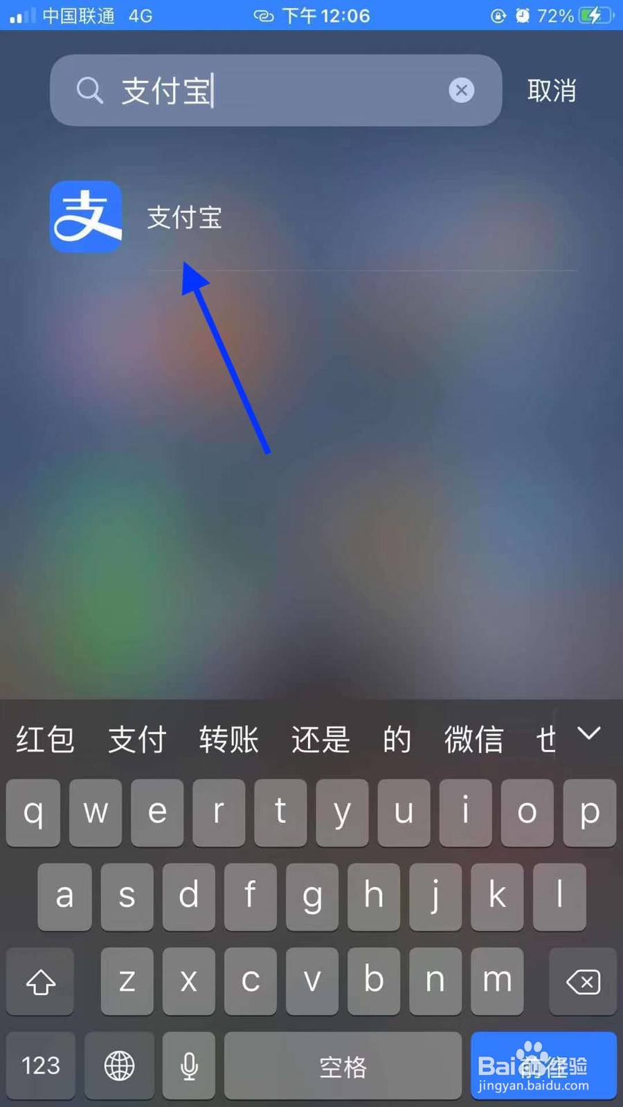 怎么查看支付宝授权哪些软件？