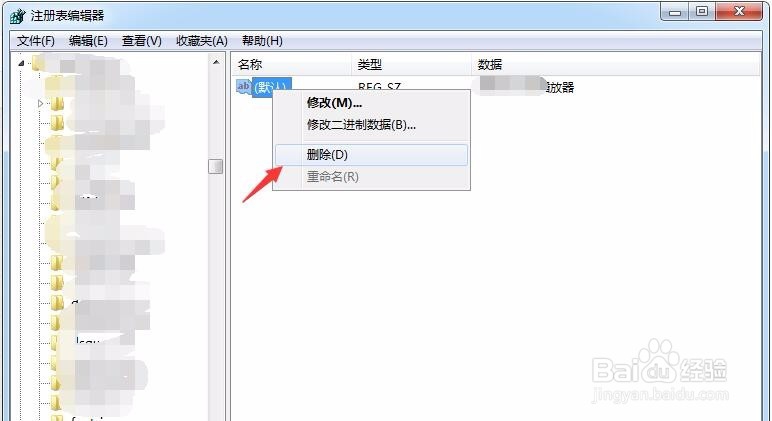 删除鼠标右键菜单使用爱奇艺万能播放器播放
