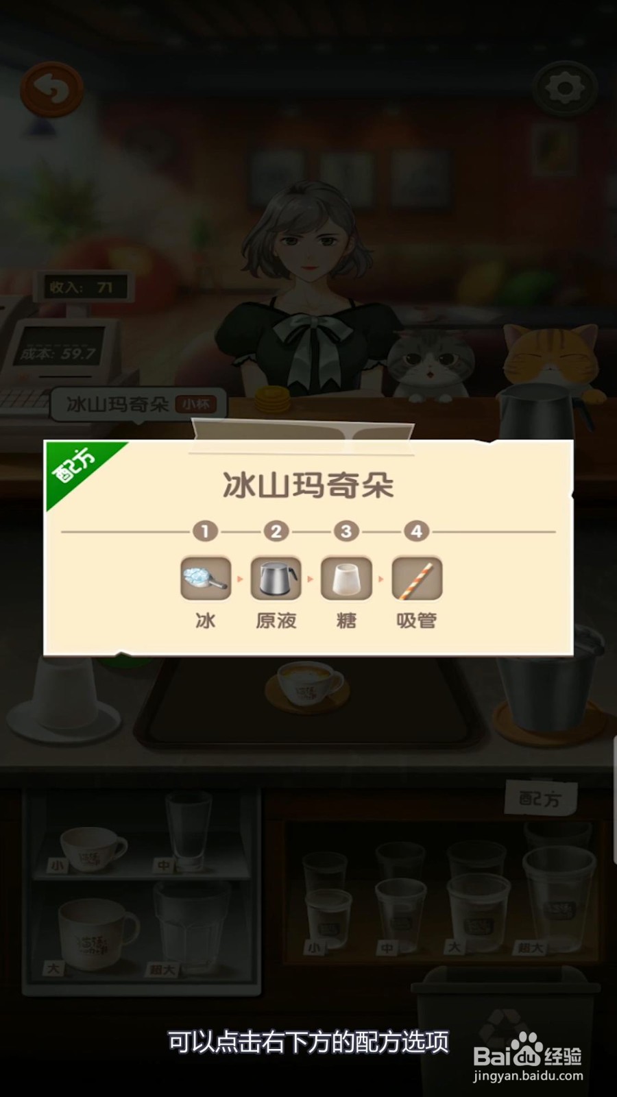 猫语咖啡不知道咖啡配方怎么办?