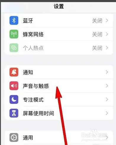 苹果手机如何设置电话铃声