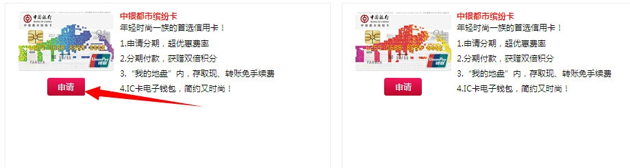 和在网上申请信用卡