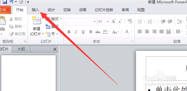 PPT怎么插入视频