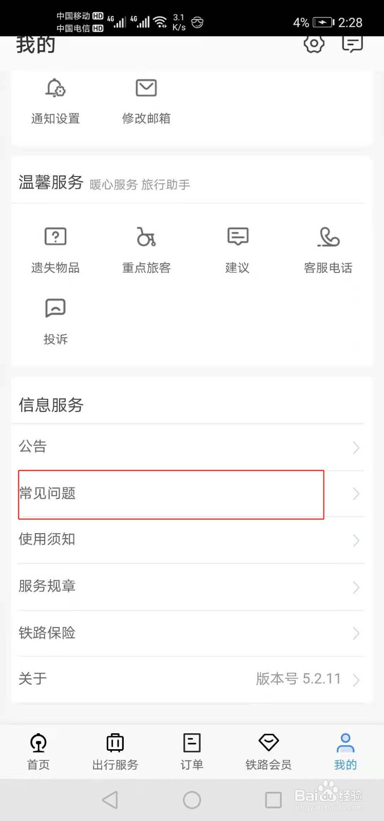 哪些物品不能携带上火车