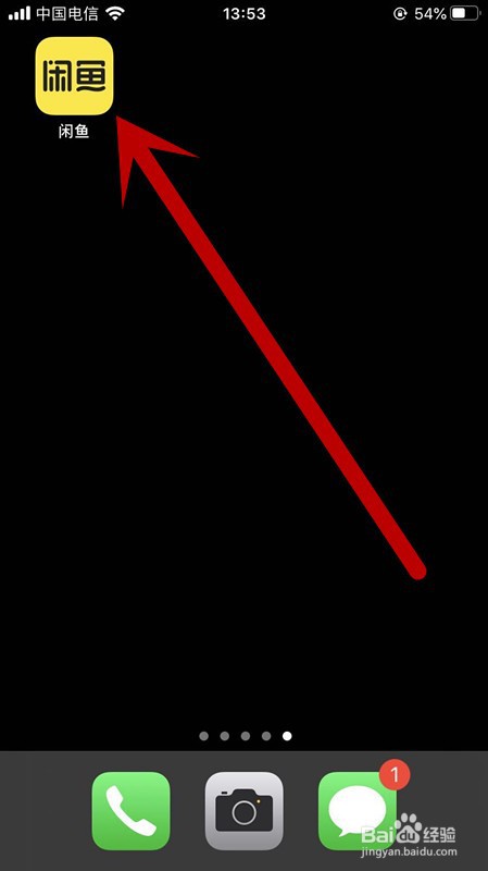 闲鱼如何编辑删除不常用地址