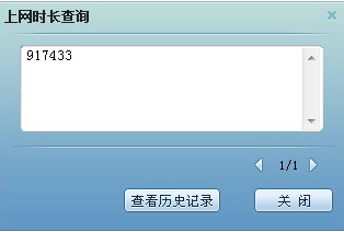 怎么查电信网卡剩余时间