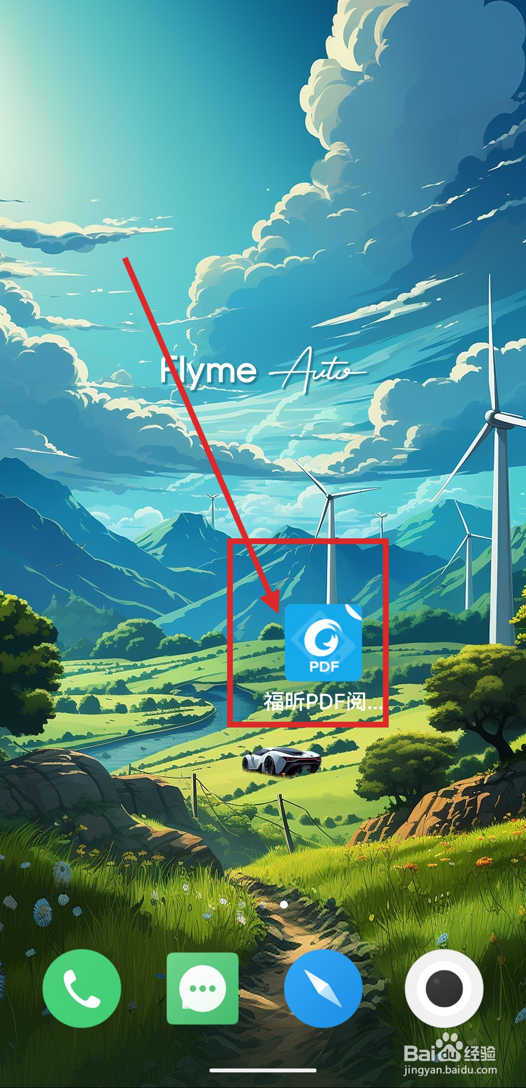 如何使用福昕PDF阅读器把PDF转换为TXT文档?