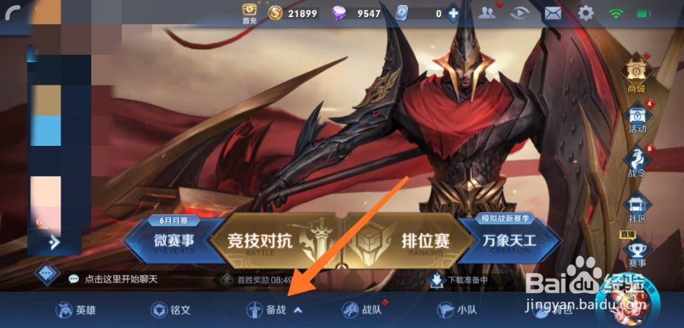 王者荣耀净化有什么用