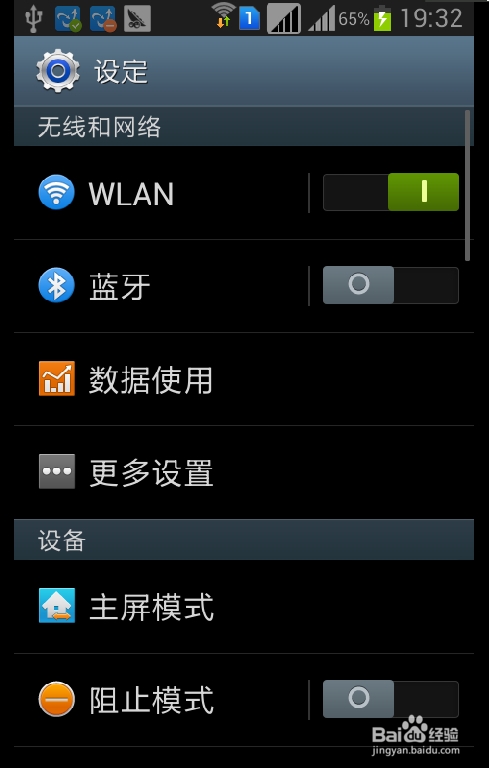 设置手机翻转时静音和暂停