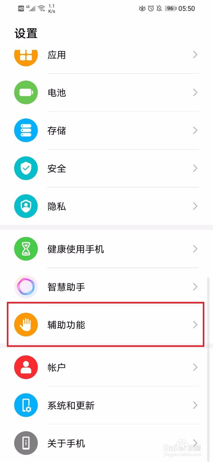 华为手机怎么开启单手模式