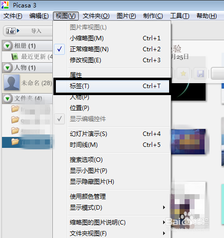 怎样用“Picasa软件”管理大量图片？